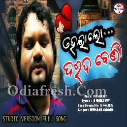 Hela Lo Darada Besi - Sad Song Odia
